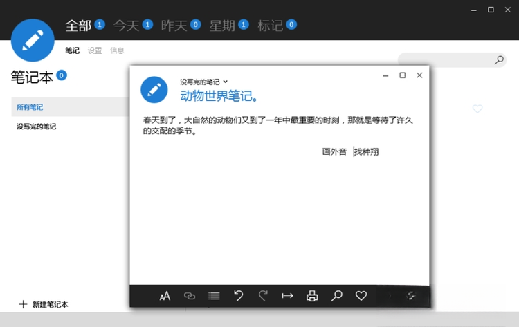 Knowte2.1.0 笔记管理工具 Knowte2.1.0 笔记管理工具