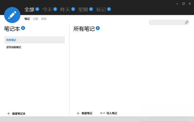 Knowte2.1.0 笔记管理工具 Knowte2.1.0 笔记管理工具