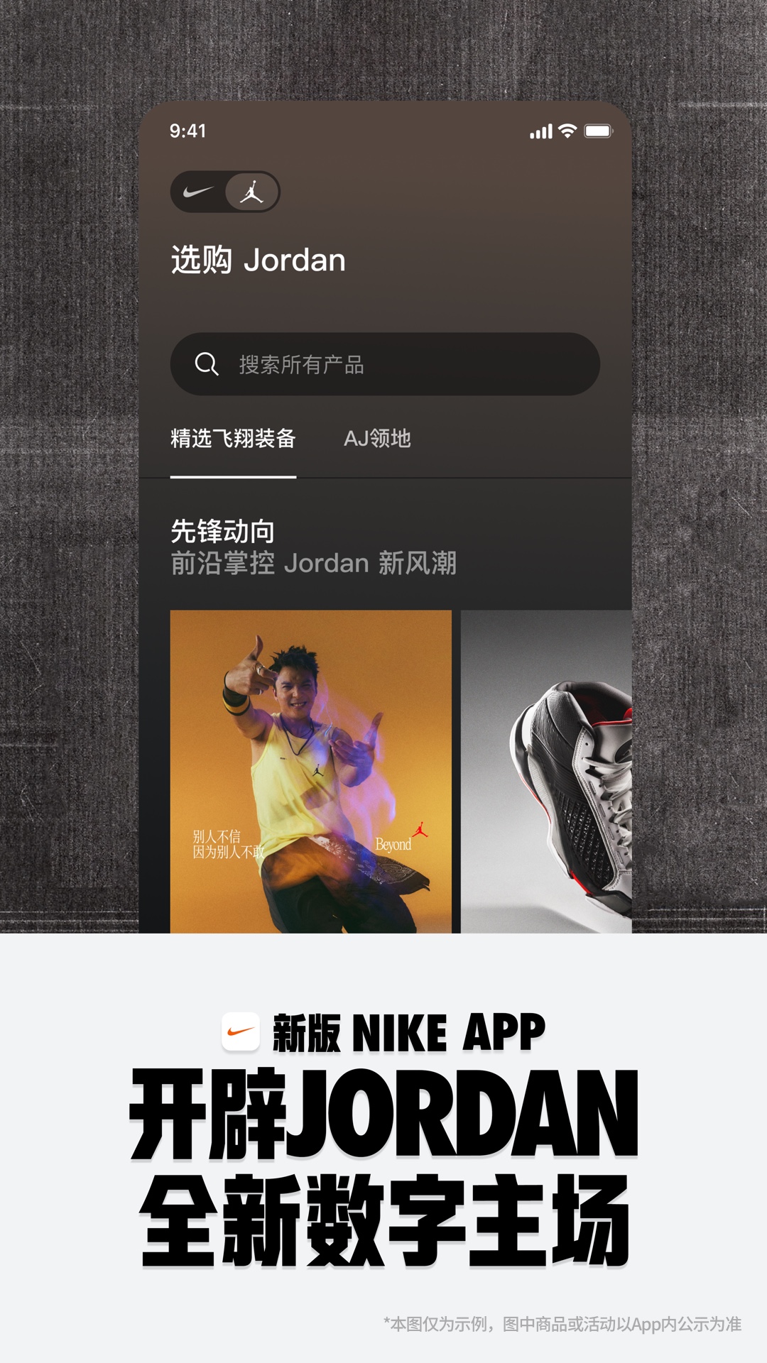 nike抢鞋软件app官方版下载抢鞋教程