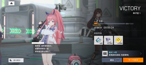 星链计划未来少女手游最新版本下载安装(STARSEED安装器)v7.7 官方版 星链计划未来少女手游最新版本下载安装(STARSEED安装器)v7.7 官方版