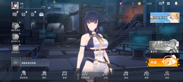 星链计划未来少女手游最新版本下载安装(STARSEED安装器)v7.7 官方版 星链计划未来少女手游最新版本下载安装(STARSEED安装器)v7.7 官方版