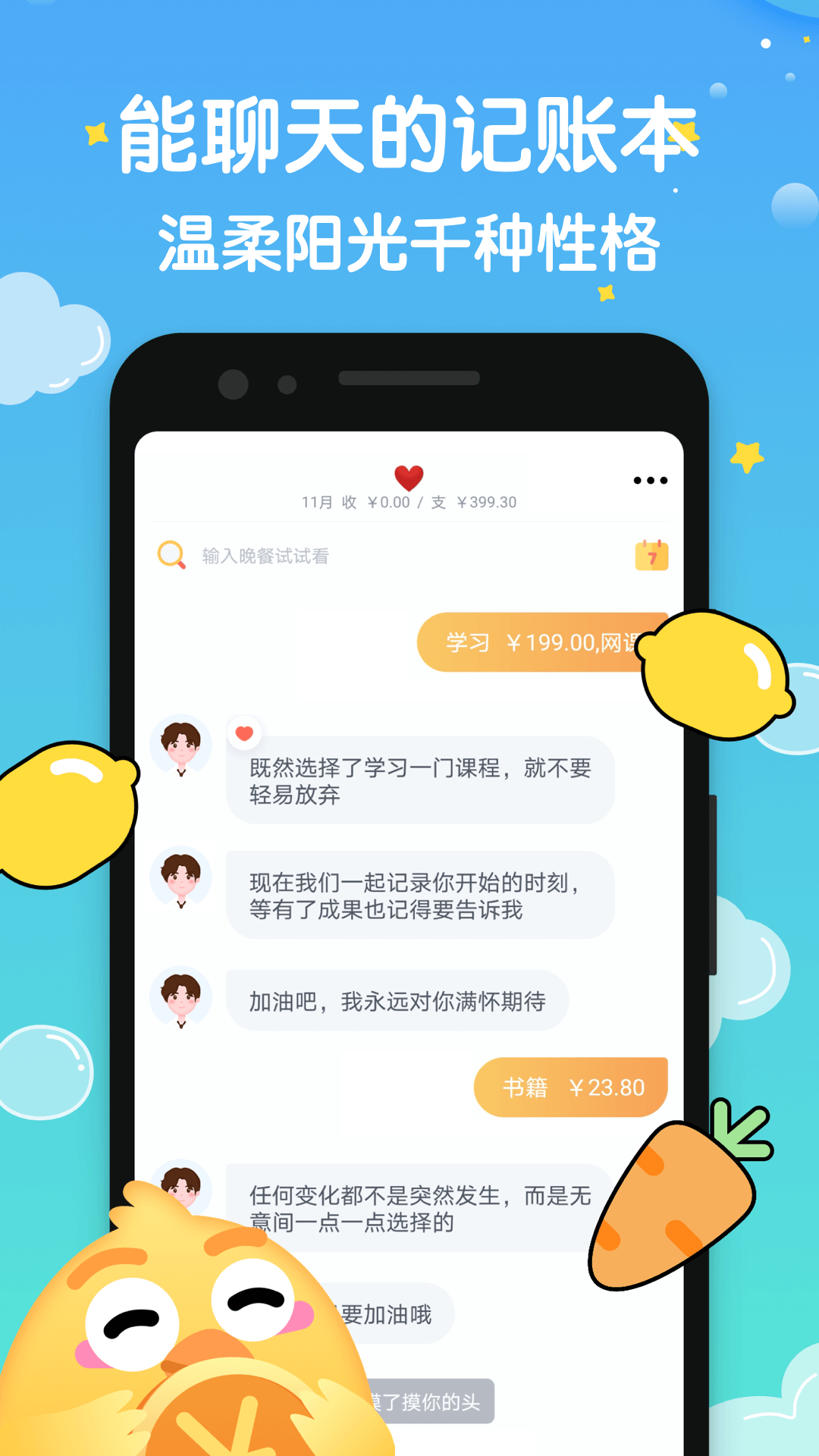 ߶߶���˻�����ļ��˱�iosƻ����app�ٷ����� �����ͼ ���ܽ���