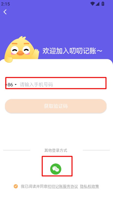 ߶߶���˻�����ļ��˱�iosƻ����app�ٷ����� ���컥�� ���˽����ͼ