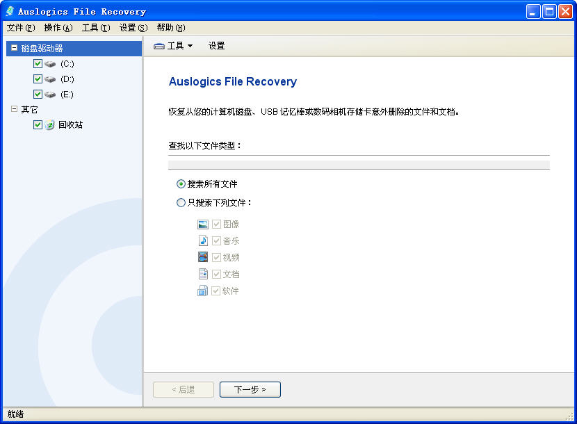 Auslogics File Recovery�ļ��ָ�����9.13.0.1 ��ɾ�ļ�һ���һ�