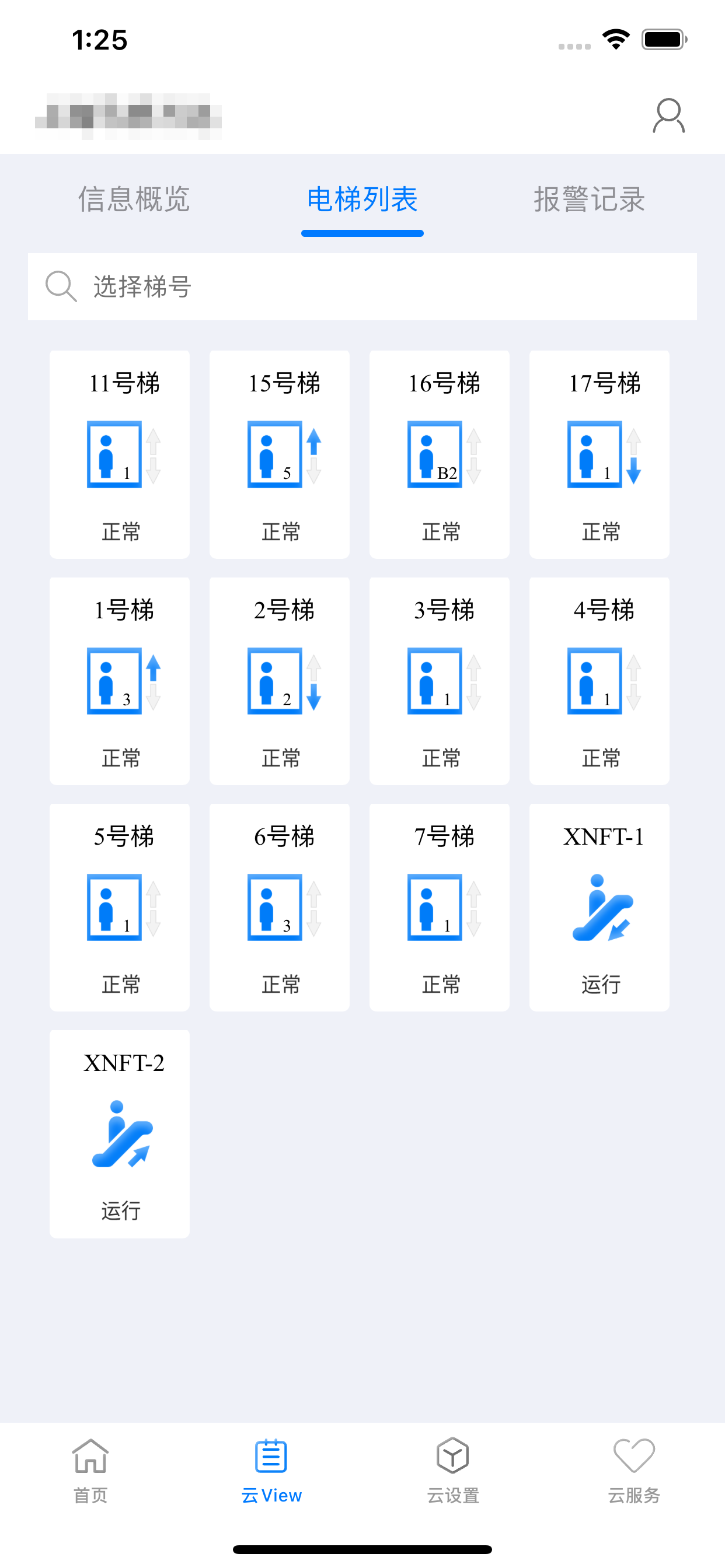 ����ܼ� ��׿�� Զ�̿��ƽ����ͼ