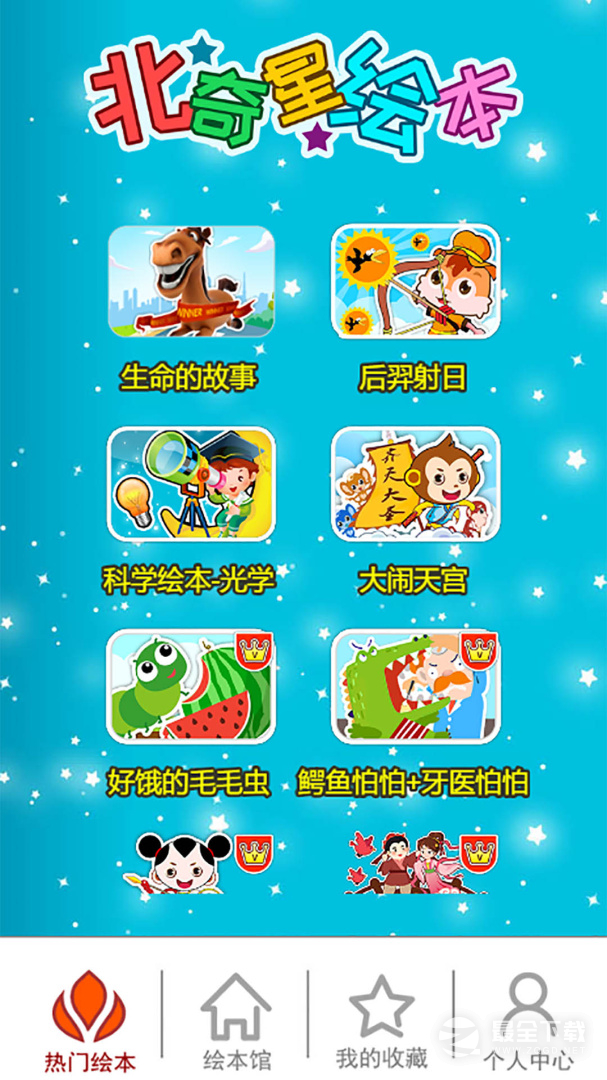 �����ǻ汾3.38qf ��׿��