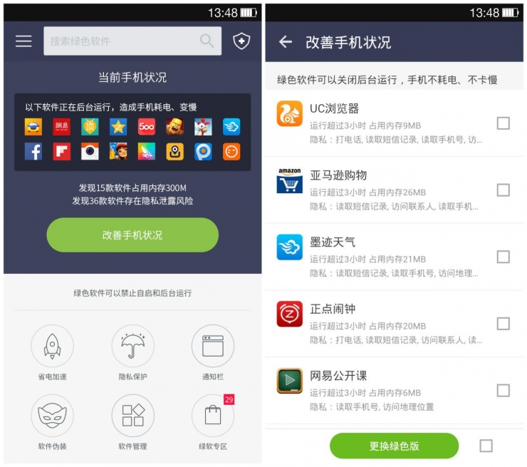uu���¹ٷ��������°�app ��װ���� �������� �״δ�����