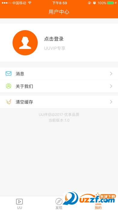 uu���¹ٷ��������°�app ʹ������ �������� ��ȱ�����