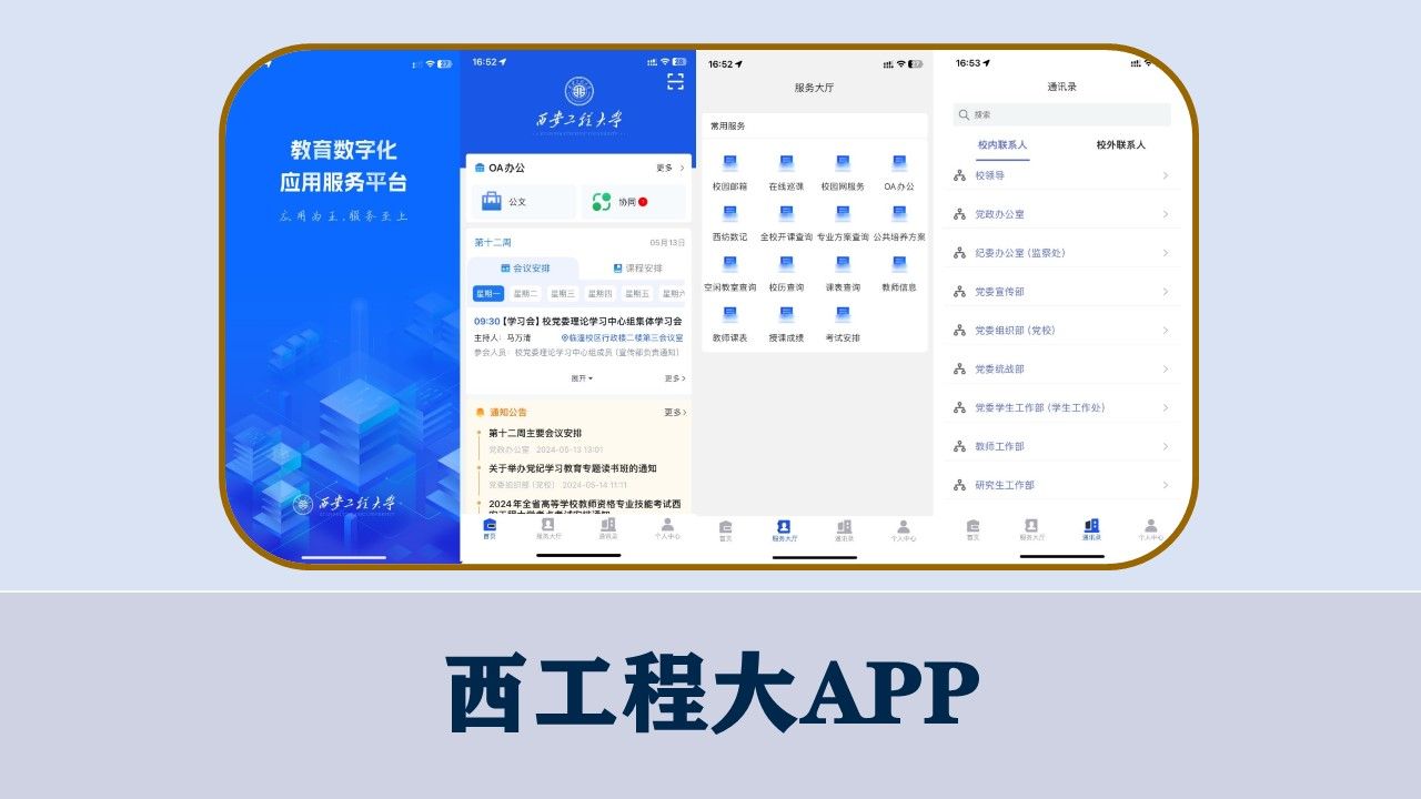 �����̴�app��׿�湦�ܽ���