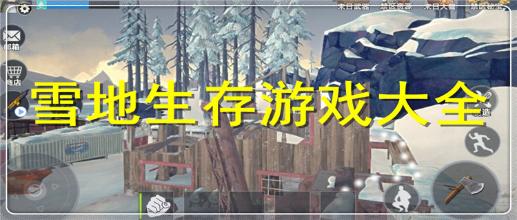 ѩ���������ذ�׿���°� ���ֿ������漼����ͼ