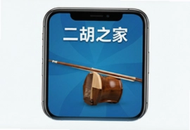 二胡之家手机版客户端下载安装,官方正版最新版APP