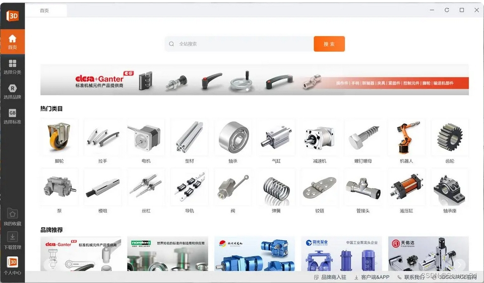 3DSource零件库 集成 SolidWorks 截图