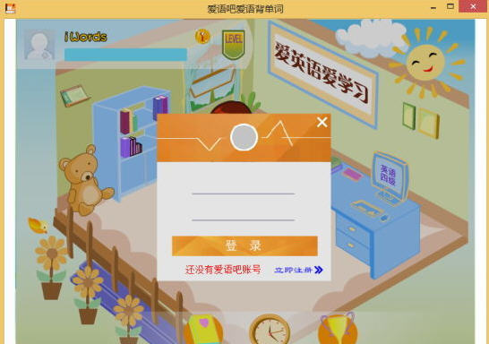 爱语吧爱语背单词最新版+高效记单词 爱语吧爱语背单词最新版+高效记单词