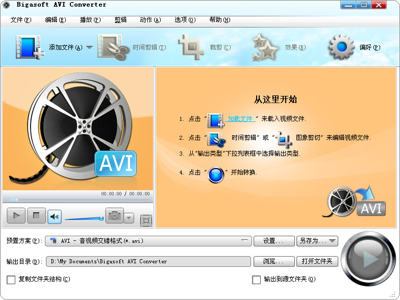 AVI��Ƶת����1.0.0 ��Ƶ��ʽת������