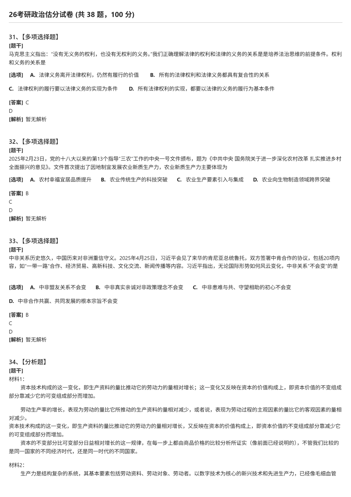 �������� ��׿�� ����ģ�����ܽ����ͼ