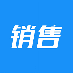 销售开单6.2.5 安卓手机开单管理工具