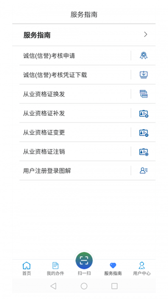 ����ͨ1.5.9 ��·�����ҵ�ʸ�֤һվʽ����