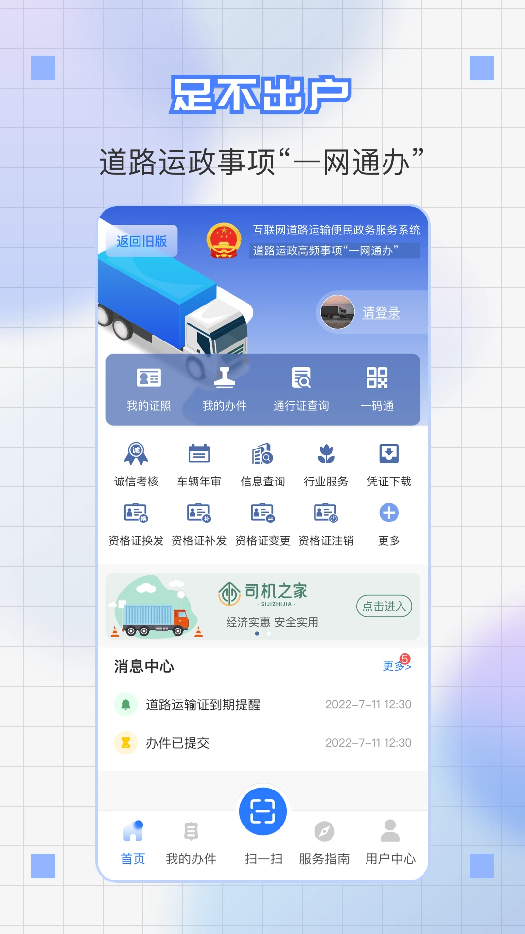 ����ͨ1.5.9 ��·�����ҵ�ʸ�֤һվʽ����