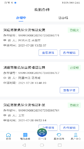 ����ͨ1.5.9 ��·�����ҵ�ʸ�֤һվʽ����