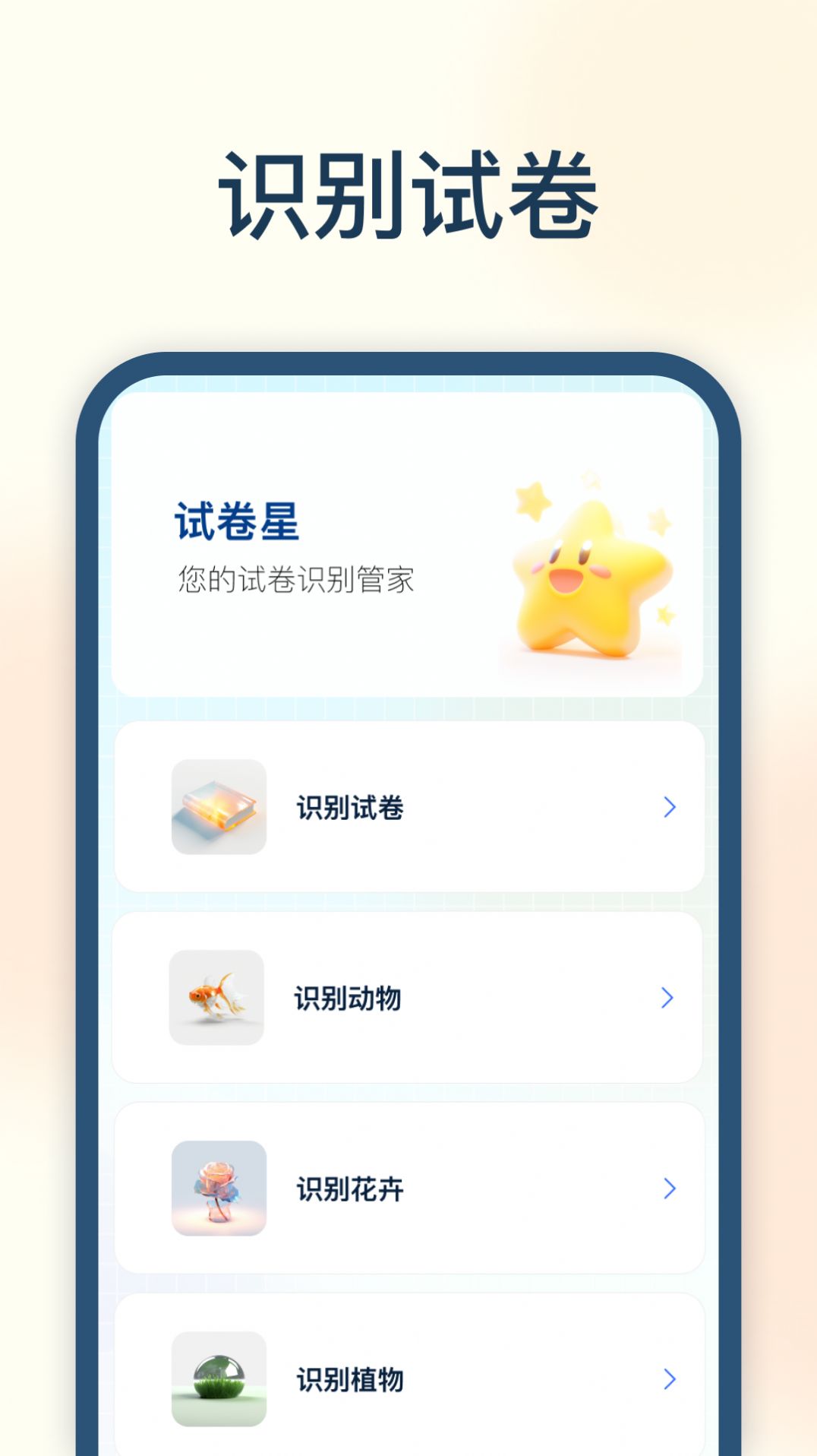 试卷星v3.2.0 试卷整理打印工具 试卷星v3.2.0 试卷整理打印工具