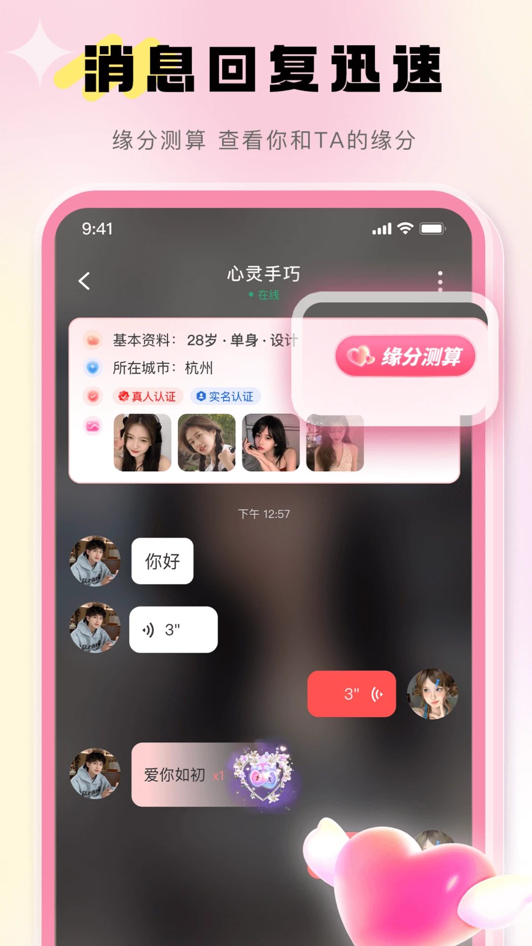 ����3.0.0 �罻����