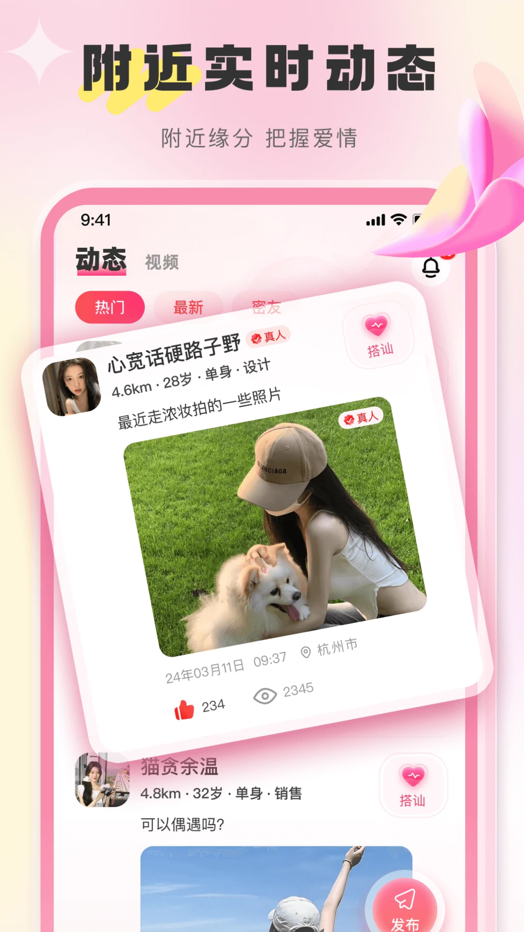 ����3.0.0 �罻����