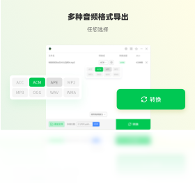 幂果音频格式转换器 安卓版 音频转换软件界面