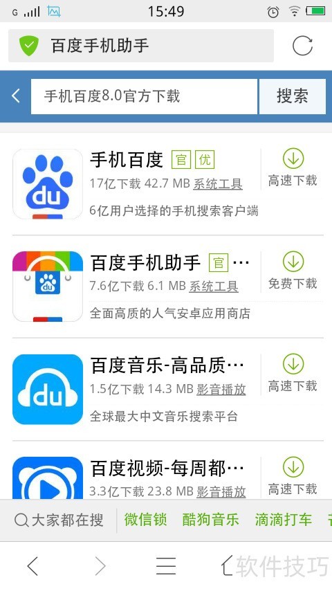 手机百度ipad版下载安装步骤图解