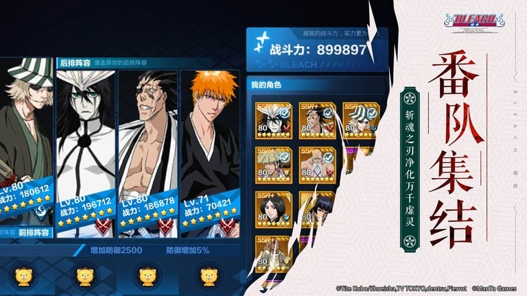 BLEACH����ն��֮�����ιٷ����°氲׿��װ�����������
