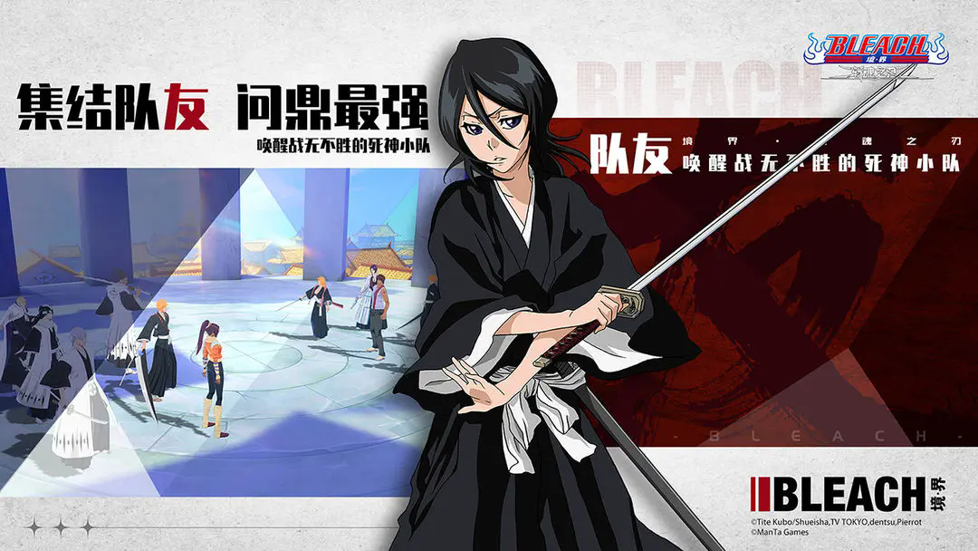 BLEACH����ն��֮�����ιٷ����°����ذ�װ�̳�ȫ����