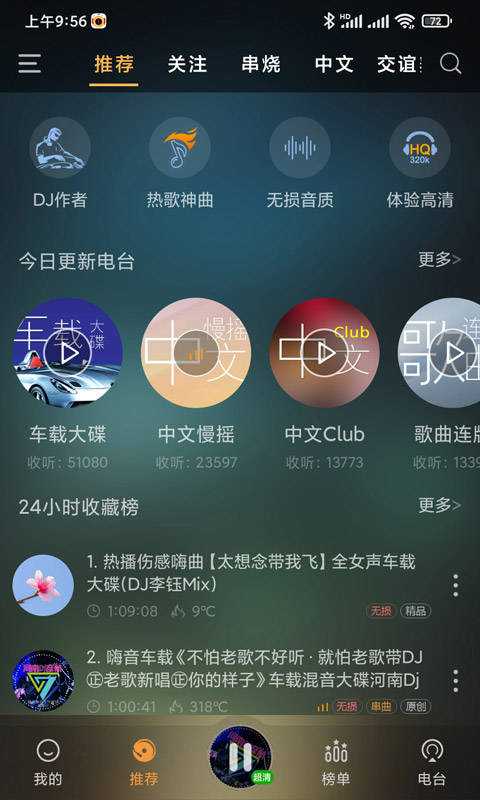 ����DJ ��׿�� ��������