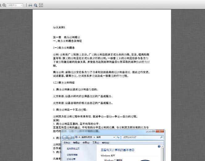 迷你PDF阅读器v1.0.0 轻巧极速阅读 迷你PDF阅读器v1.0.0 轻巧极速阅读