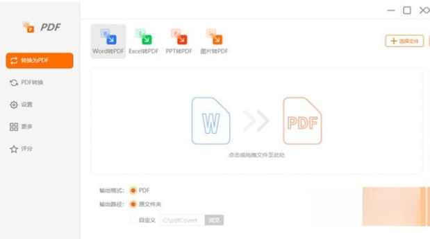�ݹ�PDF��ʽת����1.0��ʽ�� ȫ��PDFת������