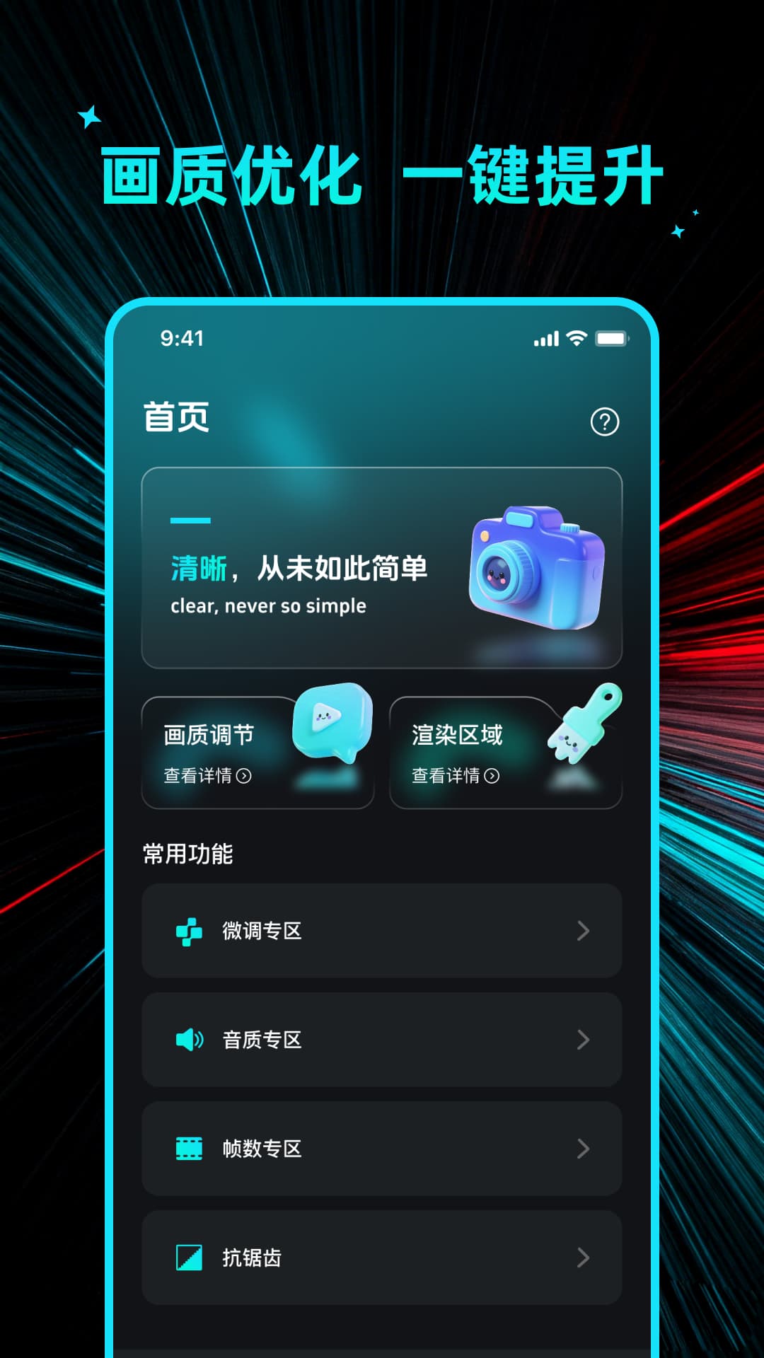 ������Ѵ�ʦ1.0.6 ��׿�� ������ǿ