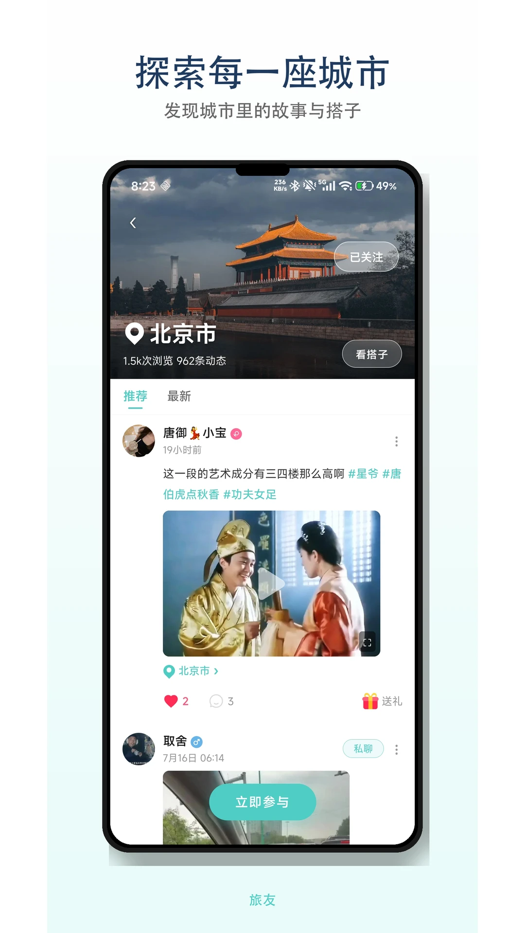����Tour1.3.3 �����罻�ر�