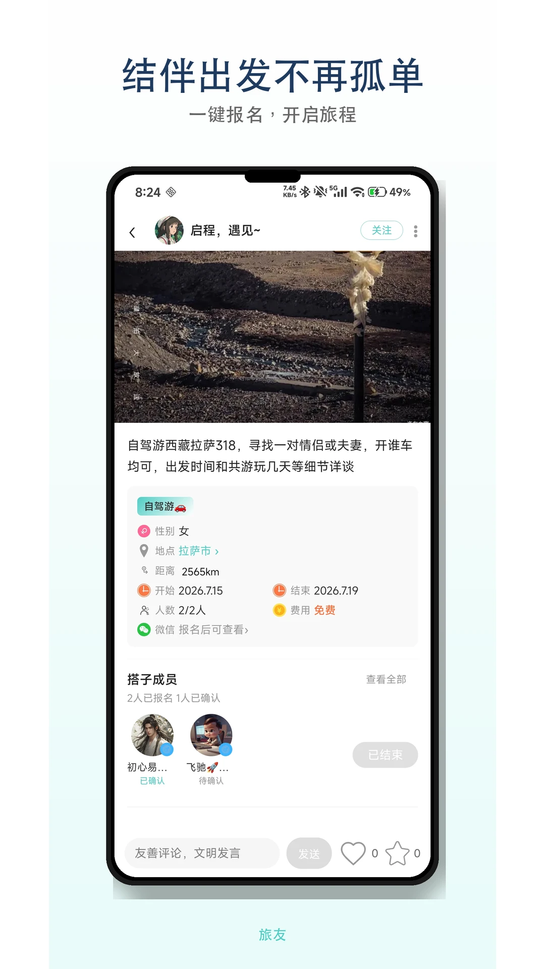 ����Tour1.3.3 �����罻�ر�
