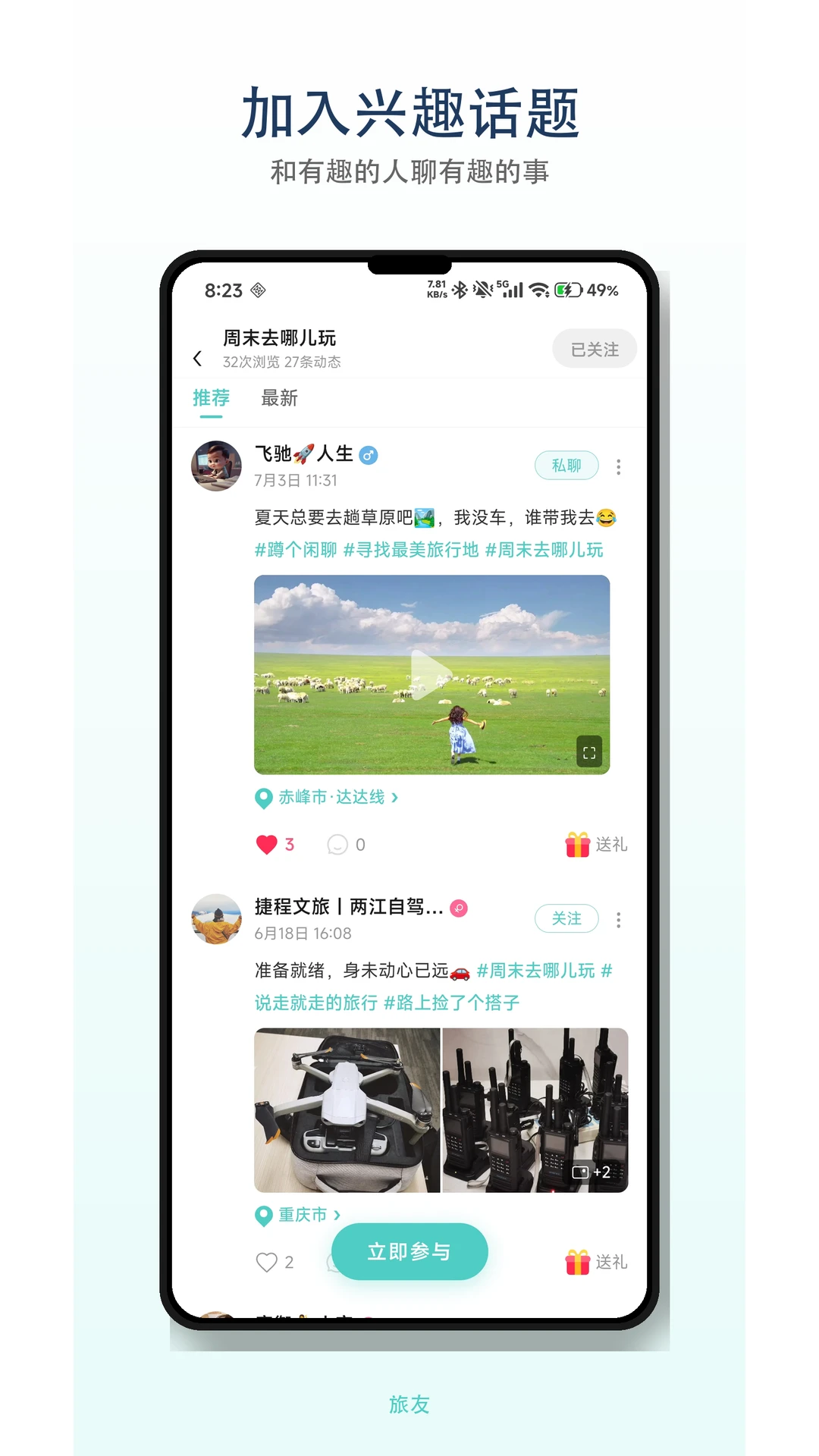 ����Tour1.3.3 �����罻�ر�
