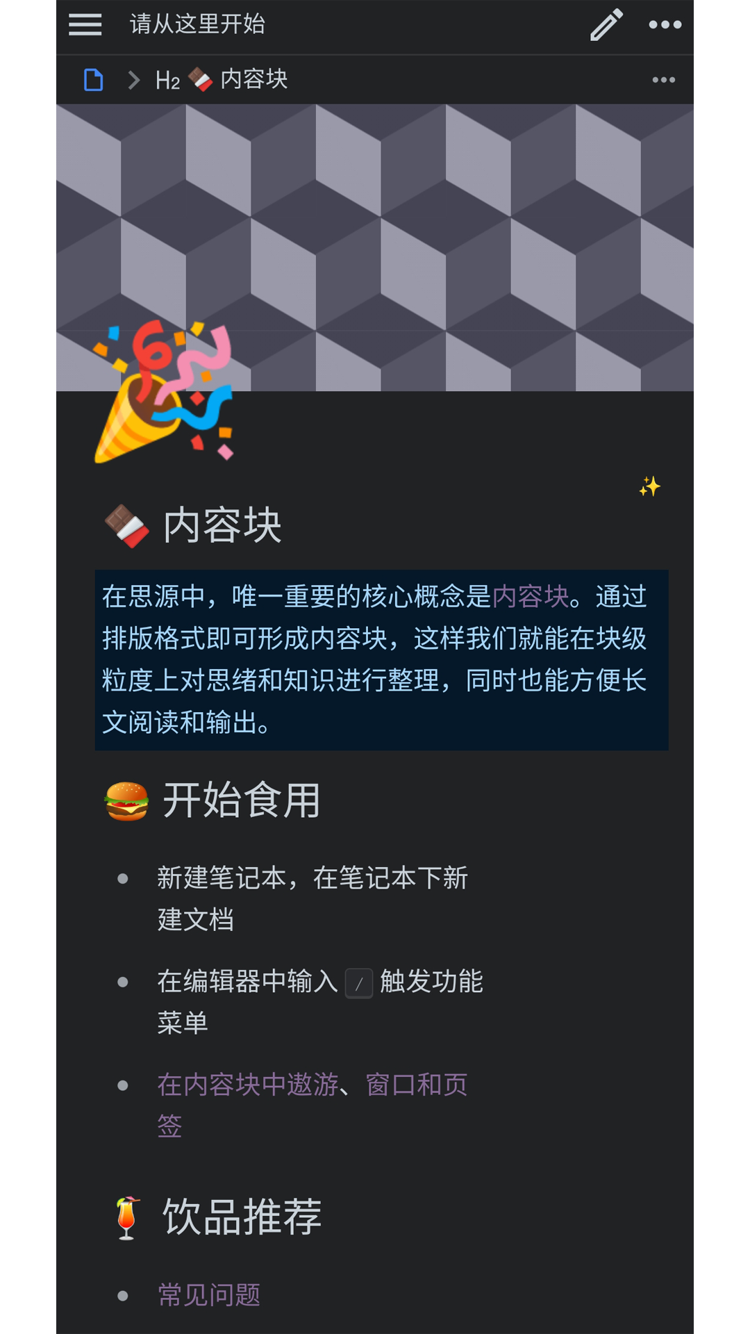 ˼Դ�ʼ�SiYuan3.8.3 ��׿�� �������ȱʼ�
