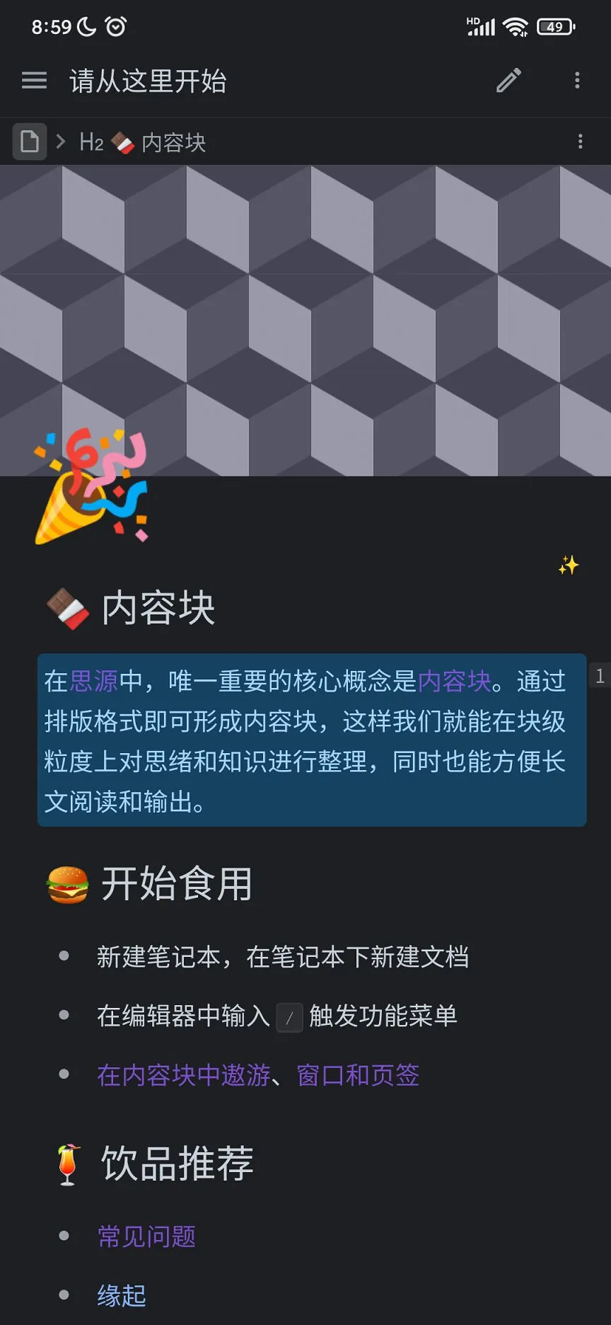 ˼Դ�ʼ�SiYuan3.8.3 ��׿�� �������ȱʼ�