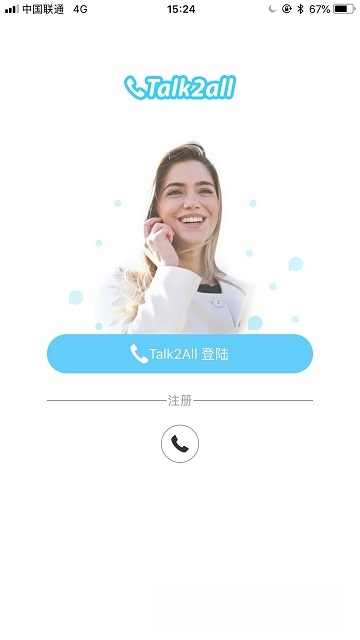 Talk2all10.5 ͨѶ��������