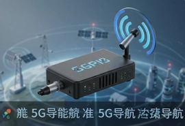 高能精准5G导航系统推荐,实时路况精准定位不迷路