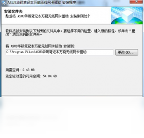 华硕笔记本万能无线网卡驱动官网下载页面