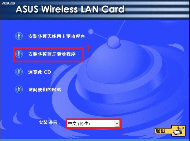 华硕笔记本万能无线网卡驱动下载安装步骤教程