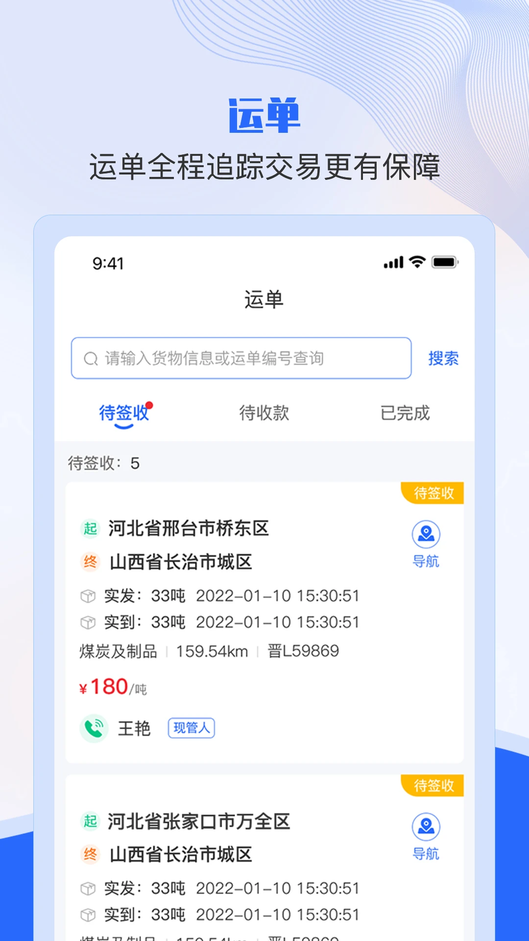 ����˾����2.4.0 ˾���ӵ�����