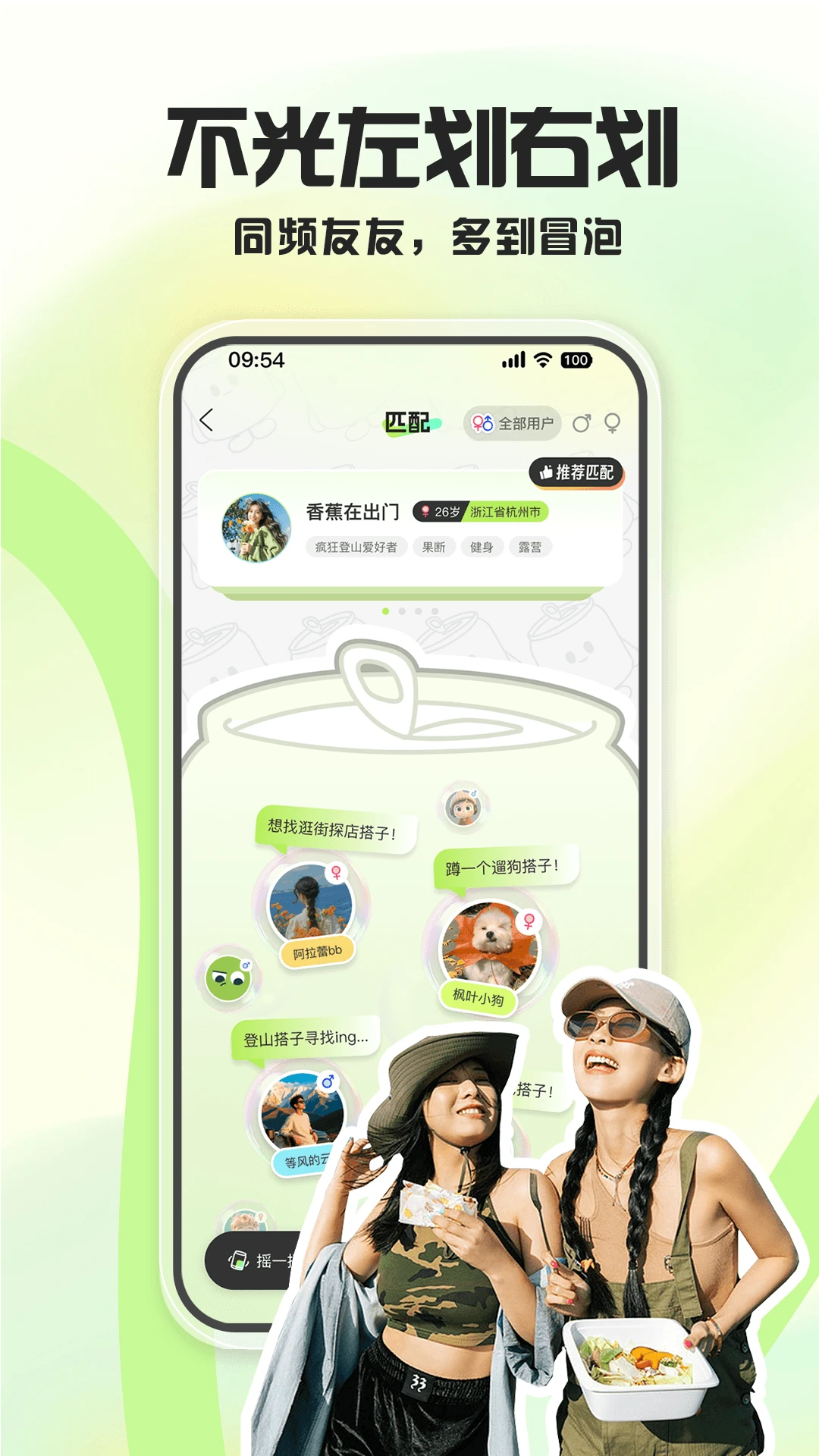 �����մ�2.0.6 Ȥζ�罻����Ӧ��
