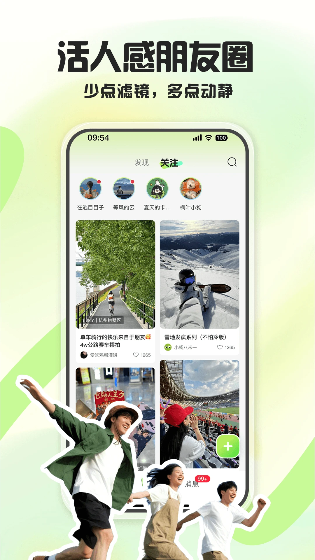 �����մ�2.0.6 Ȥζ�罻����Ӧ��