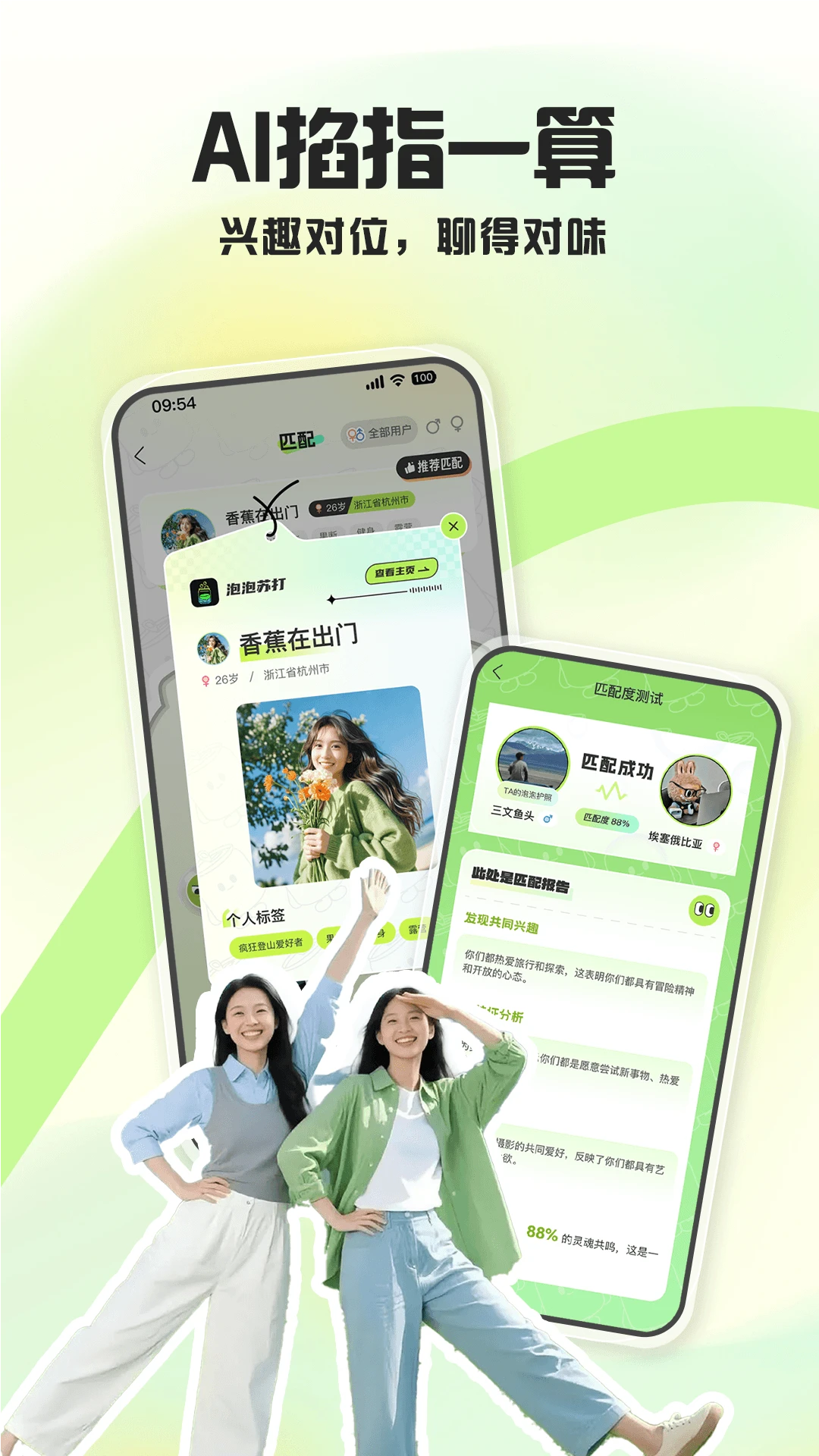 �����մ�2.0.6 Ȥζ�罻����Ӧ��