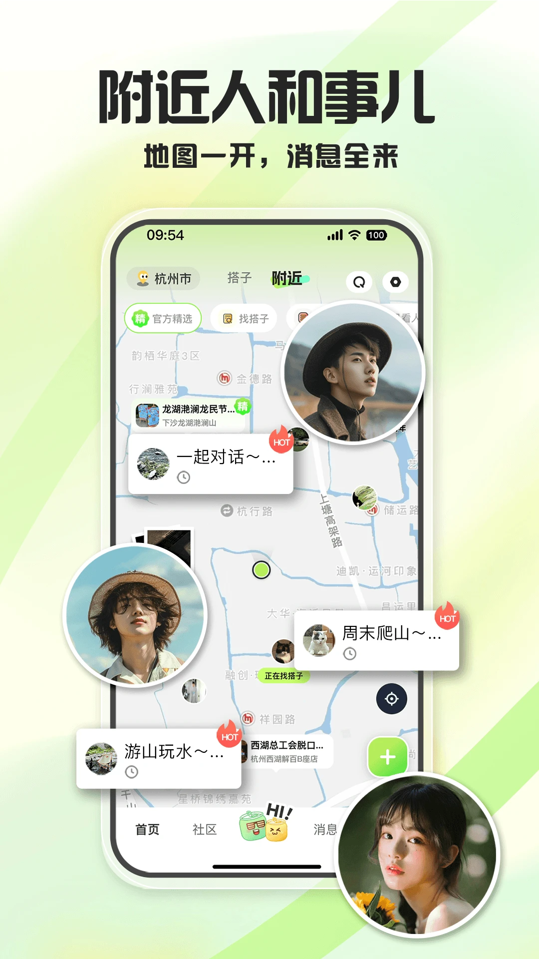�����մ�2.0.6 Ȥζ�罻����Ӧ��