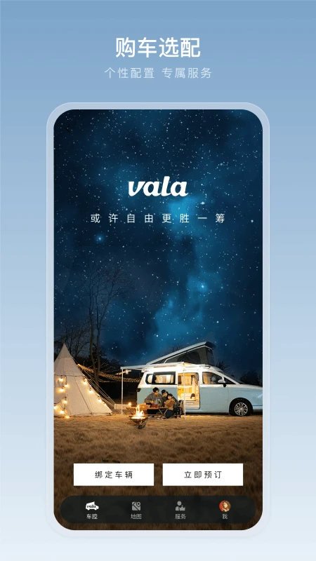 Vala2.7.0 ���ܷ�����������