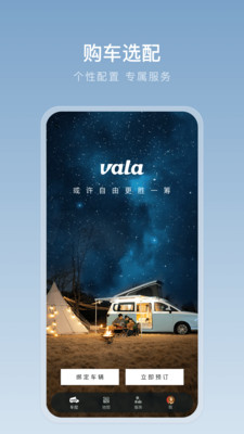 Vala2.7.0 ���ܷ�����������